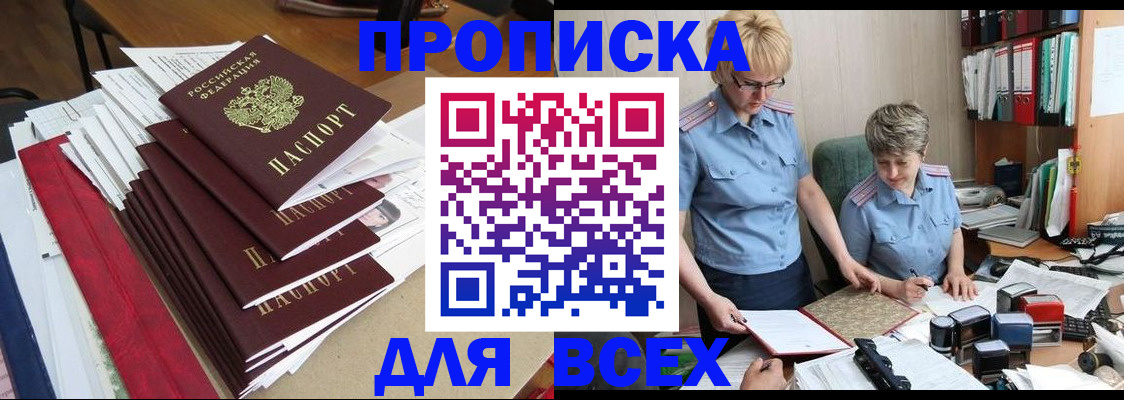 временная регистрация 2025 в Можайске