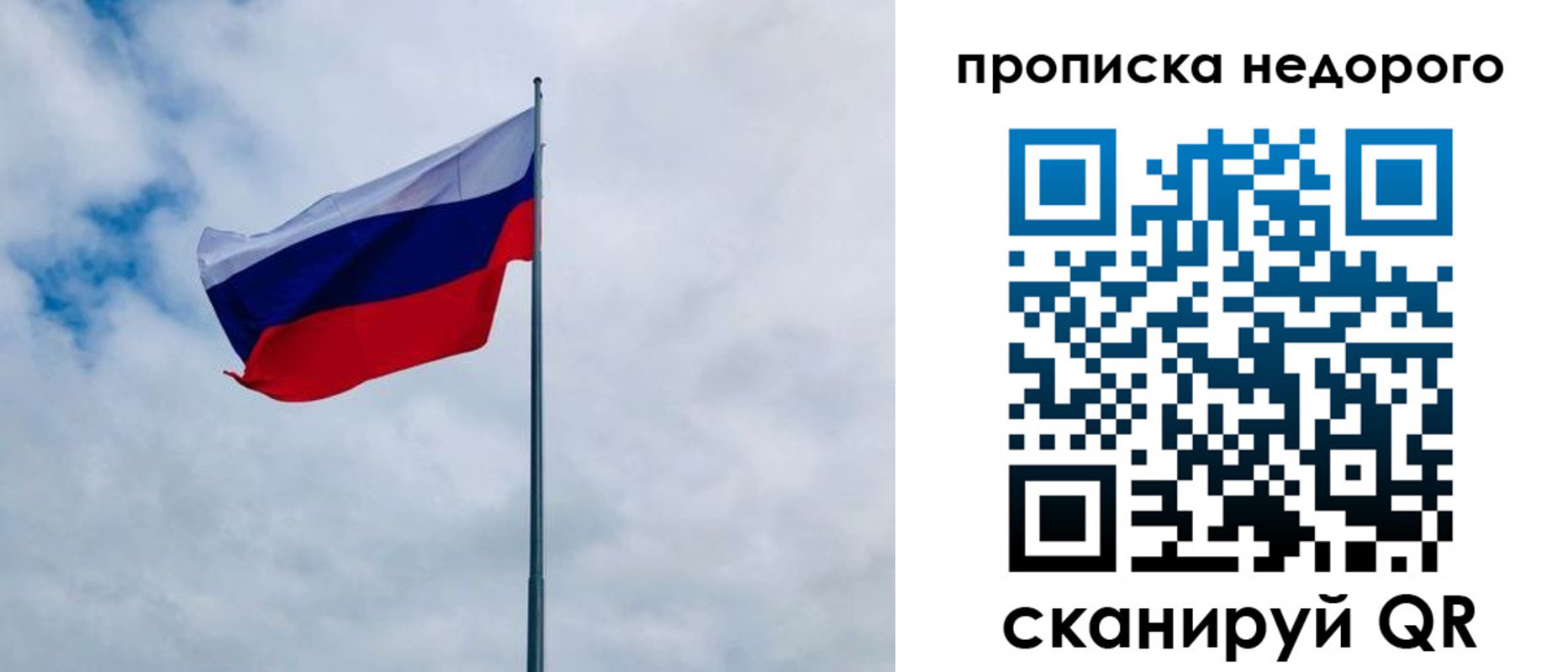 прописка в квартире в Можайске