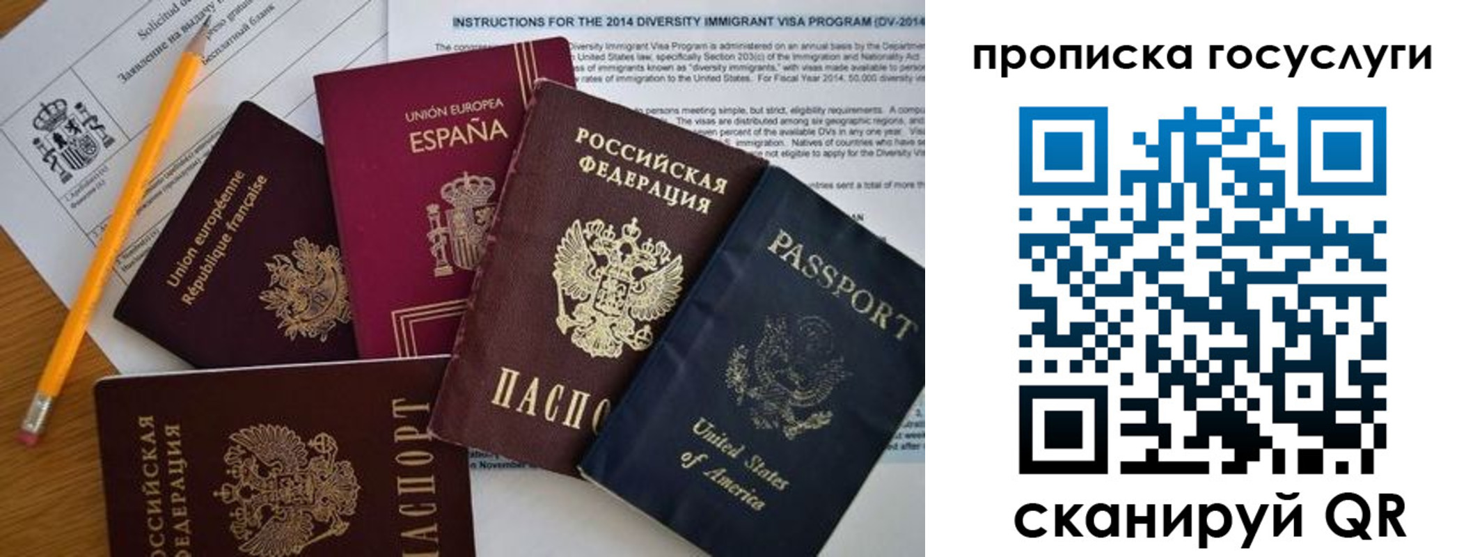 прописка гарантия в Можайске