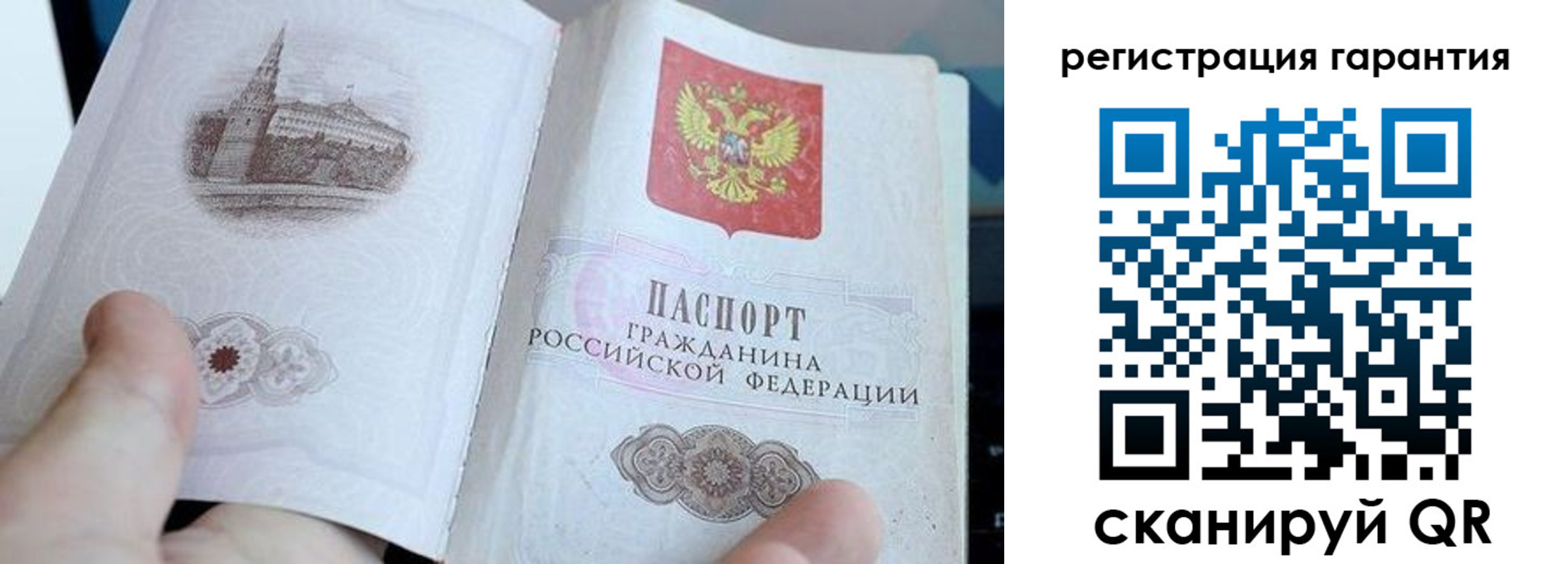 прописка законно в Можайске