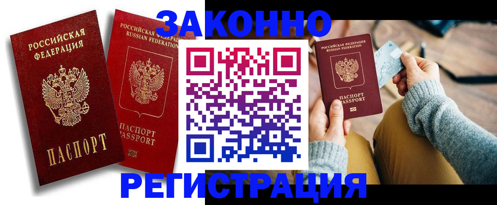 прописка поиск в Можайске