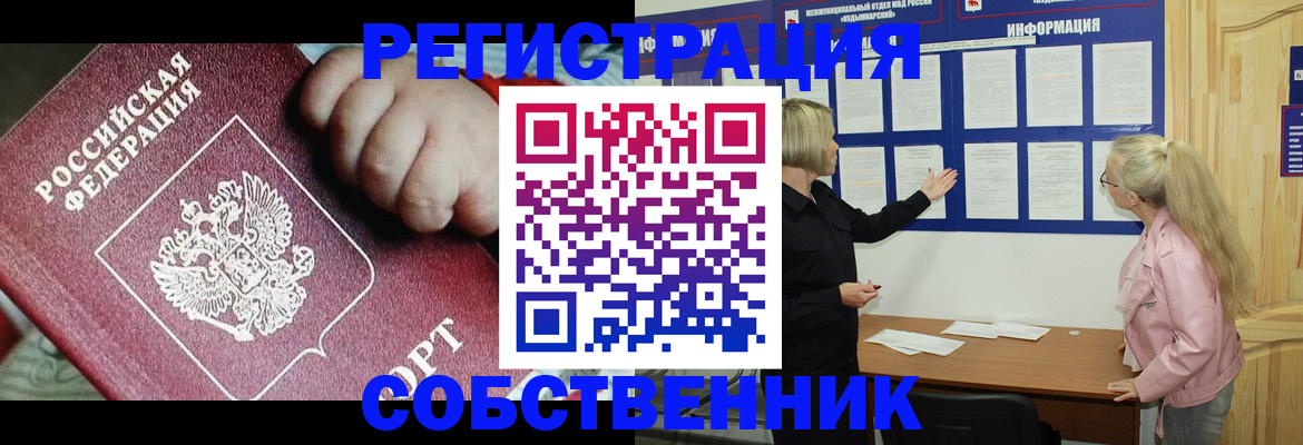 регистрация для школы в Можайске