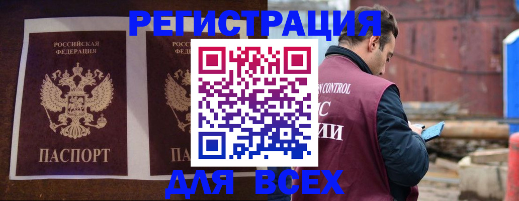 регистрация для школы в Можайске